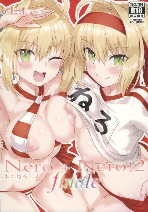 Nero+Nero! ２ finale