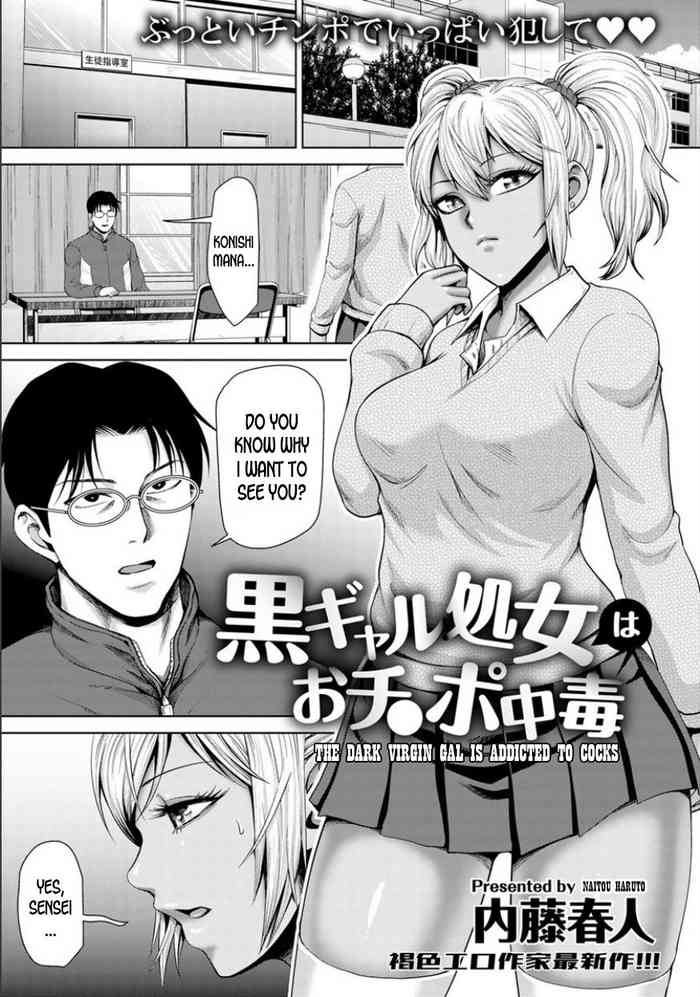 Kuro Gal Shojo wa Ochinpo Chuudoku | The Dark Virgin Gal is Addicted to Cocks