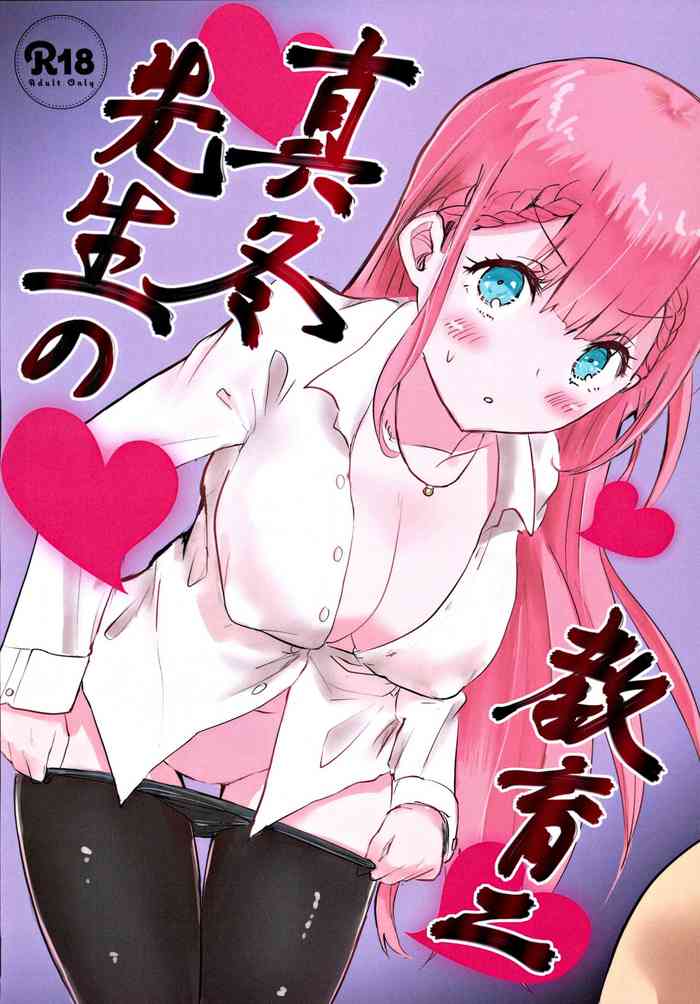 Mafuyu Sensei no Kyouiku Ni