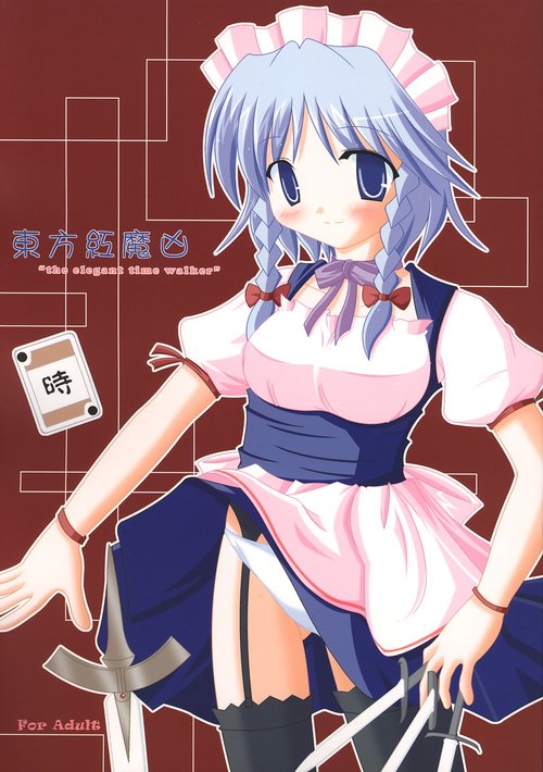 Touhou Koumakyou | Touhou Scarlet Devil Disaster - The Elegant Time Walker