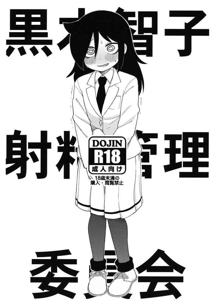 Kuroki Tomoko Shasei Kanri Iinkai