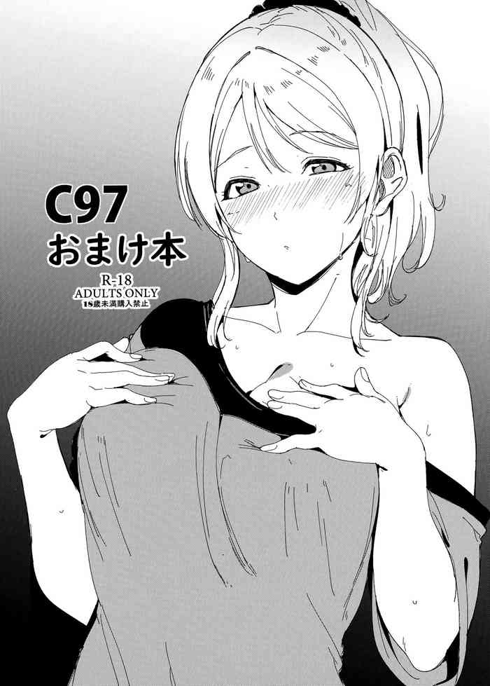 C97 Omakebon