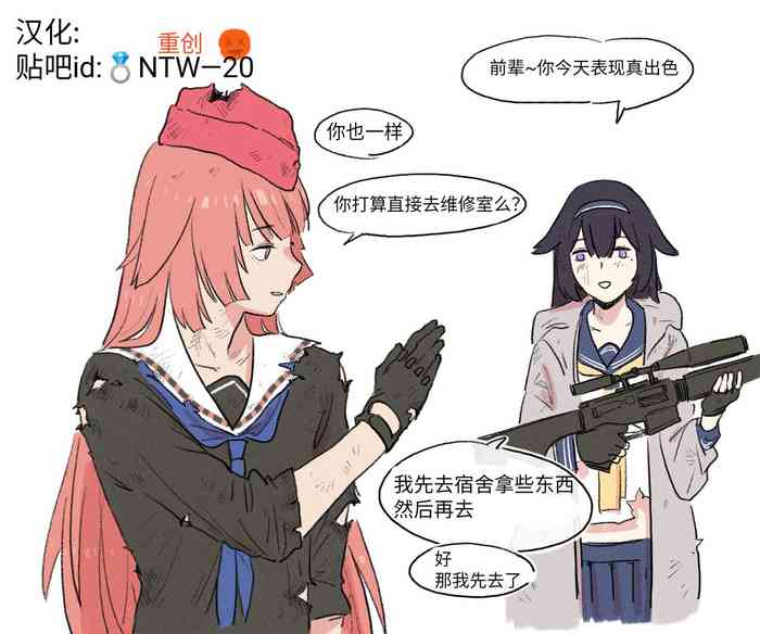 NTW x Supersass