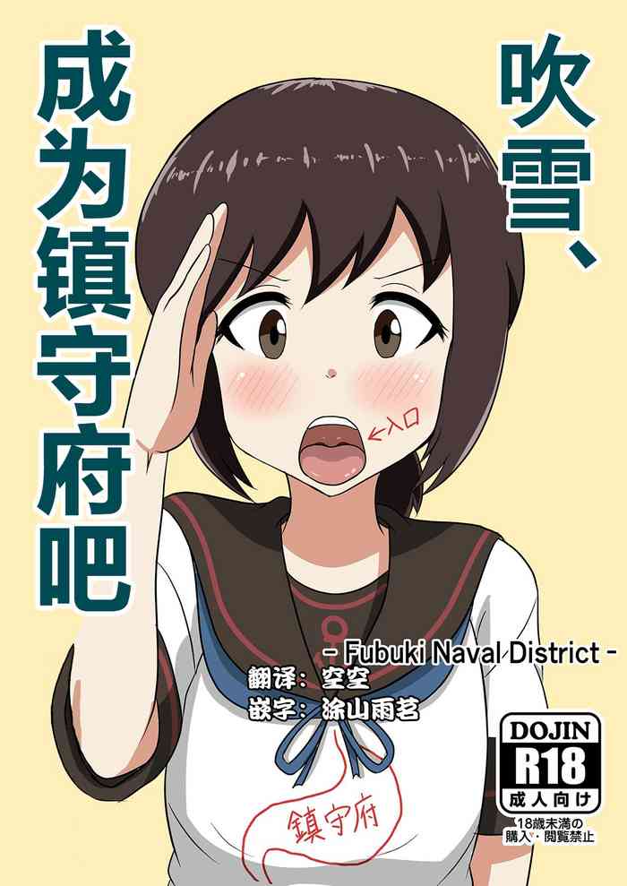 Fubuki, Chinjufu ni Narimasu!