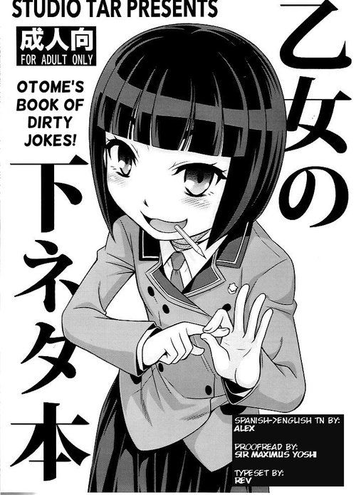 Otome no Shimoneta Hon | Otome's Book of Dirty Jokes!