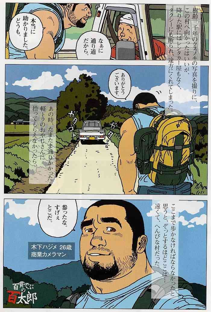 Hyakukan Debu no Momotarou