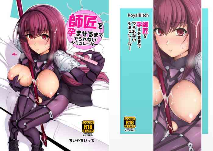 Shishou o Haramaseru made Derarenai Simulator