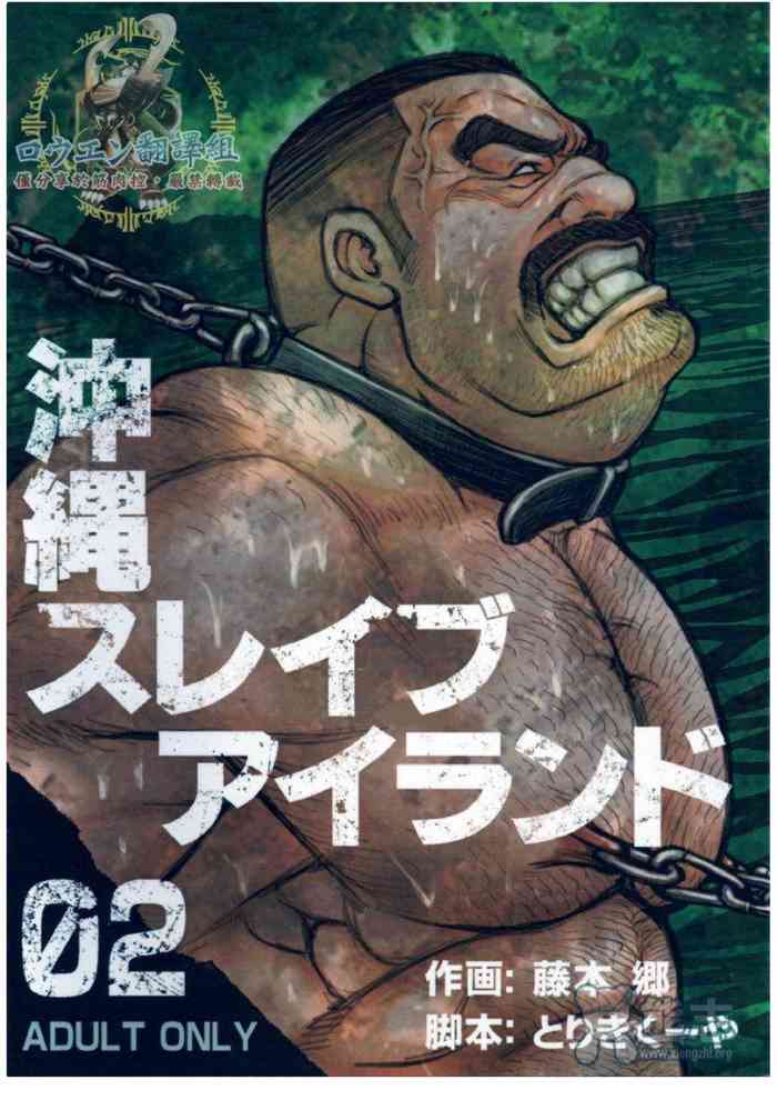 Okinawa Slave Island 02