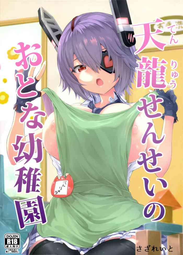 Tenryuu Sensei no Otona Youchien