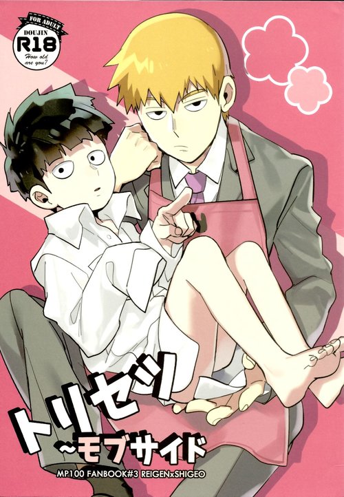 Torisetsu ~ Mob Side