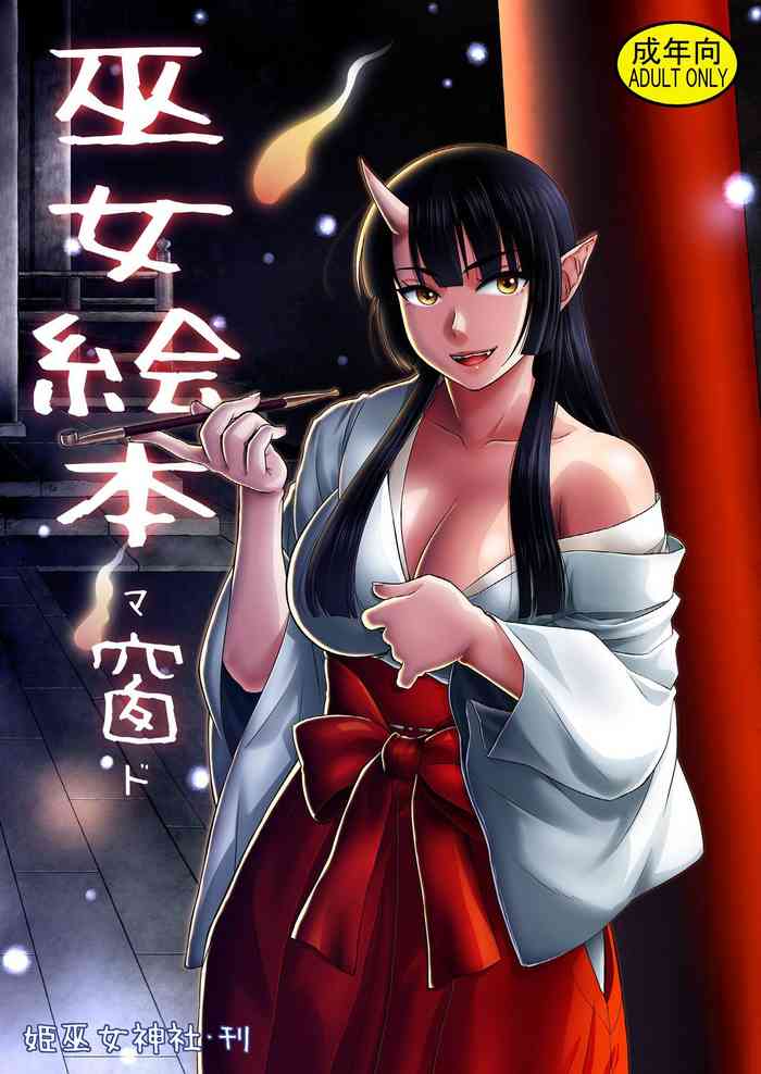 Miko Ehon Mado