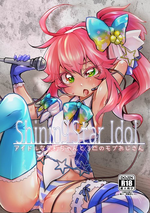 Shining Star Idol ~ Idol na Matsurikabiki no Mob Oji-san