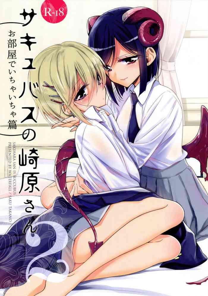 Succubus no Sakihara-san 2