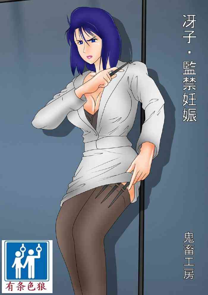 Saeko - Kankin Ninshin