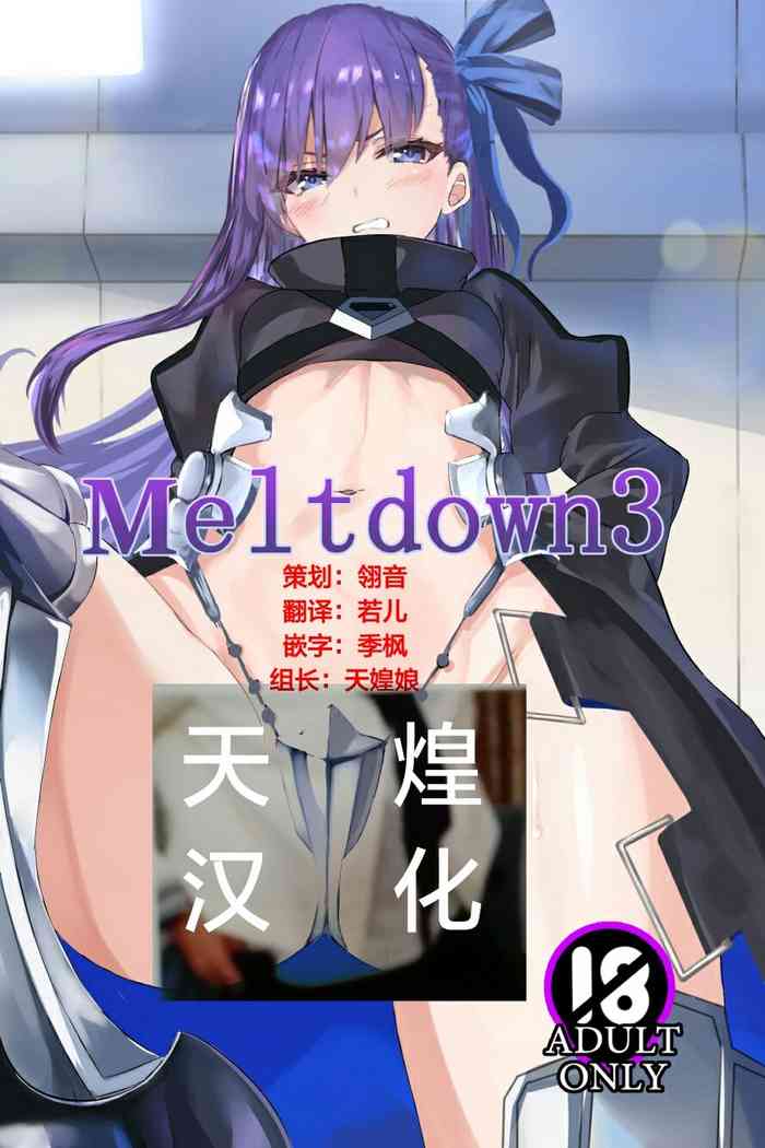 Meltdown 3