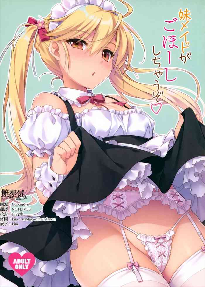 Imouto Maid ga Gohoushi Shichau zo