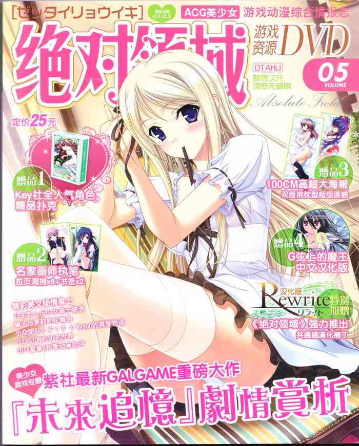 zettairyouiki VOL005