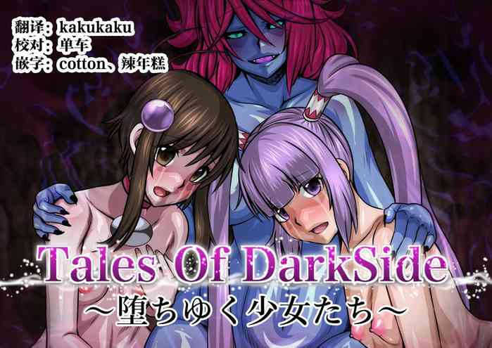 Tales Of DarkSide