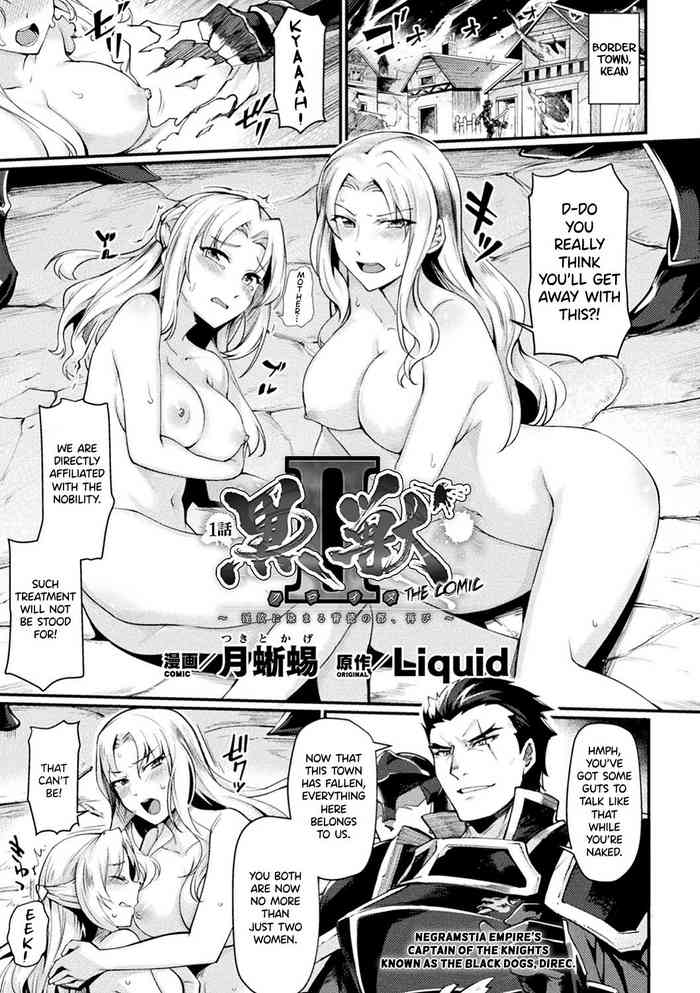 Kuroinu IITHE COMIC Chapter 1