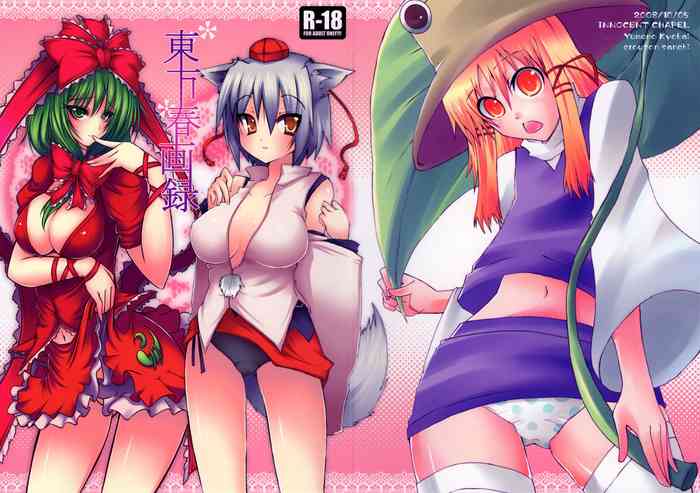 Touhou Shungaroku