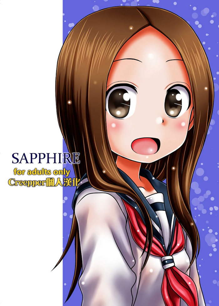 SAPPHIRE