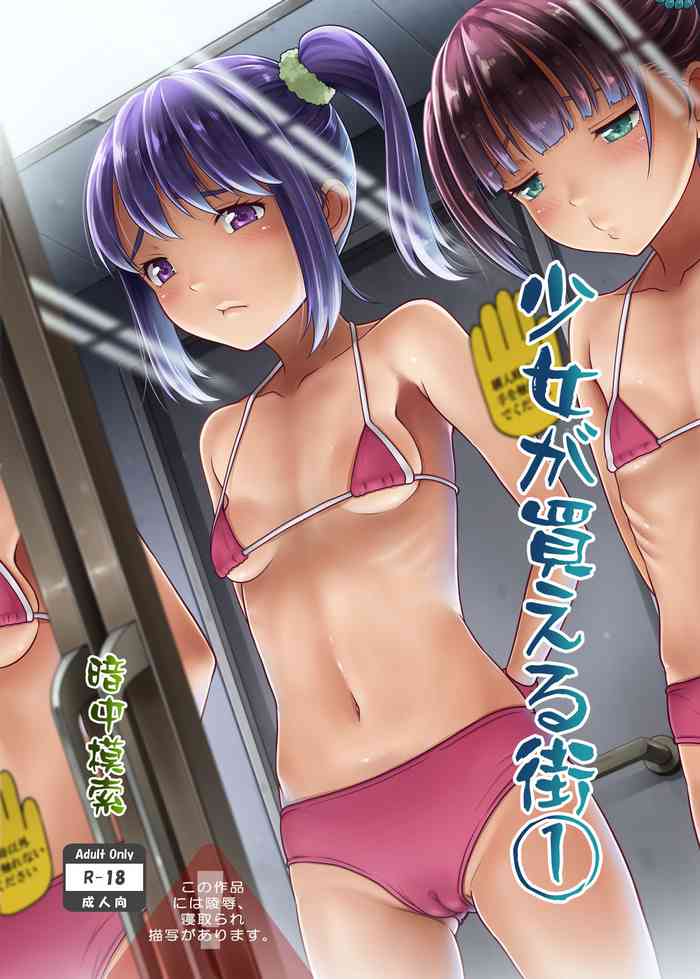 Shoujo ga Kaeru Machi 1 l A Street Where You Can Purchase Young GIrls 1