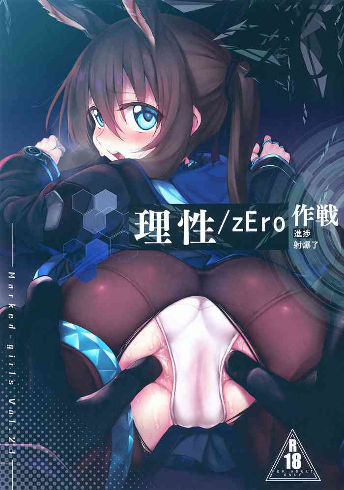 Risei/zEro Marked girls Vol. 23