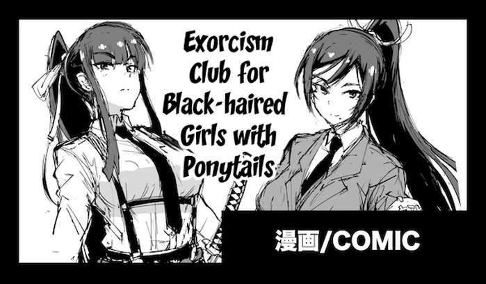 Kurokami Ponytail Tsurime JK Taimabu Rakugaki | Exorcism Club for Black Haired Girls with Ponytails