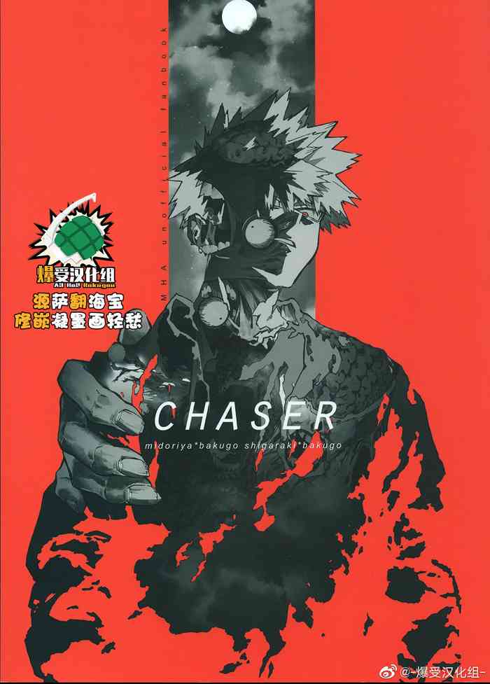 CHASER