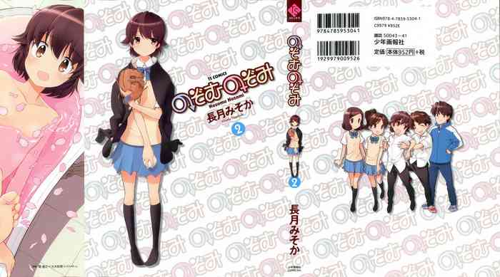 Nozomu Nozomi Vol. 2