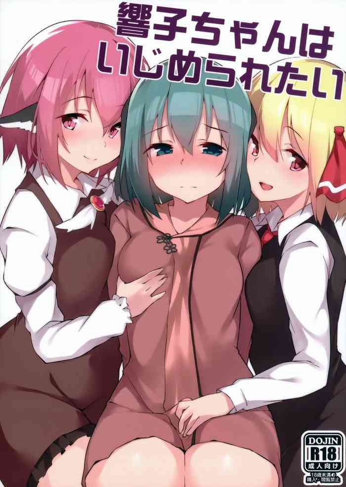 Kyouko-chan wa Ijimeraretai