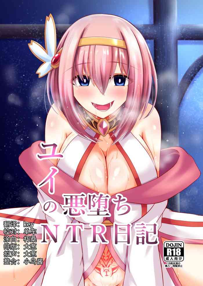 Yui no Akuochi NTR Nikki