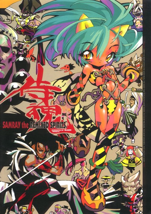 Samurai Tama SAMRAY the REMIXED SPIRITS