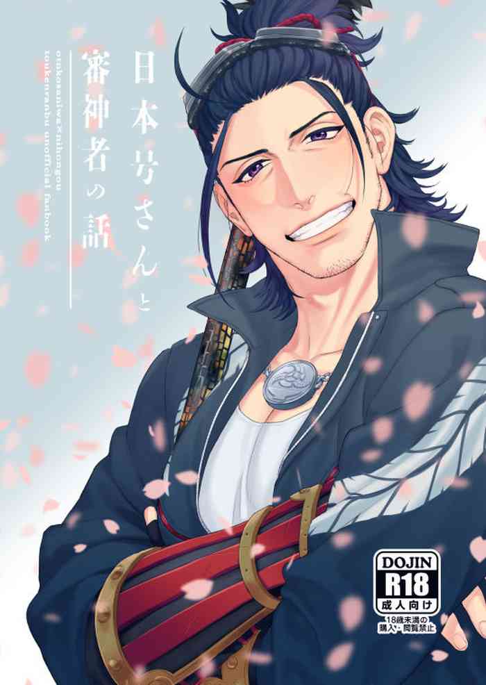 Nihongou-san to Saniwa no Hanashi