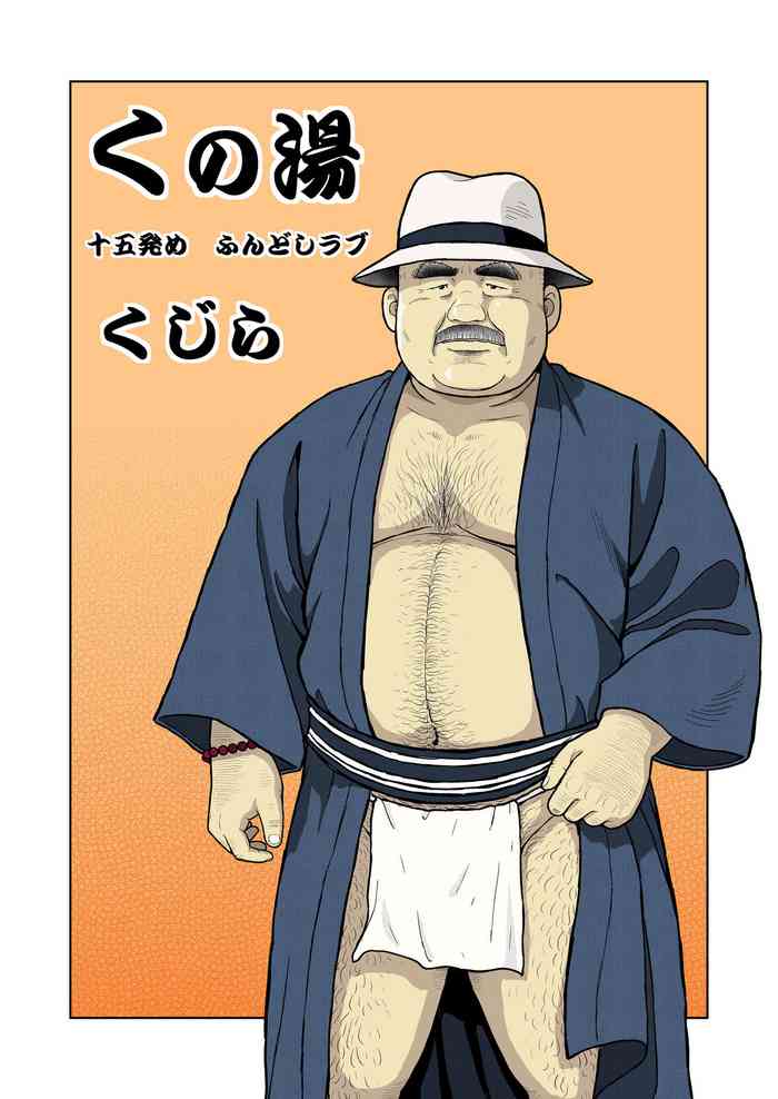 Kunoyu Juugohatsume Fundoshi Love