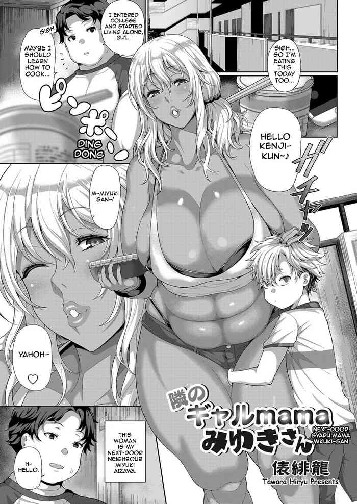 Tonari no Gal mama MiyukiDoor Gyaru Mama Miyuki-san