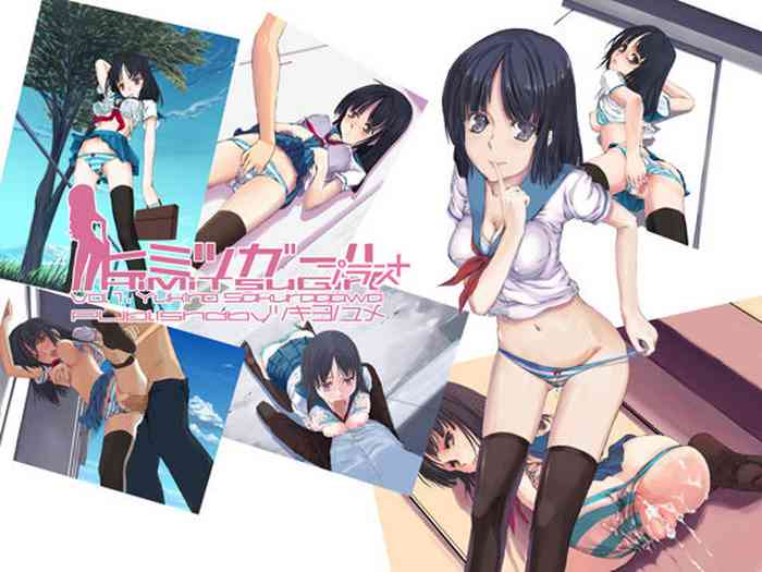 Himitsu Girl + Vol. 01 Sakuragawa Yukino