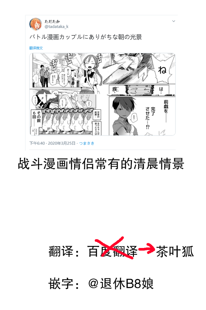 战斗漫画情侣常有的清晨情景