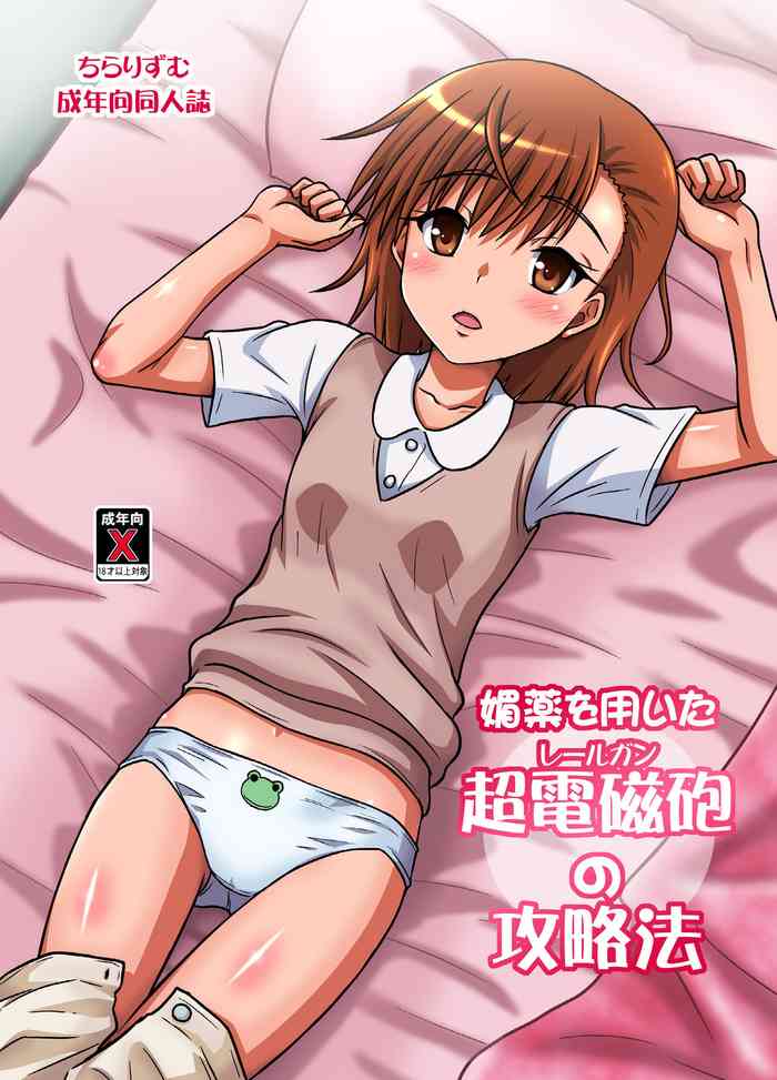 How to Beat the Railgun Using Aphrodisiac