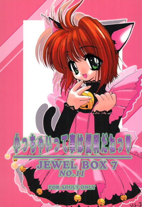 JEWEL BOX 7