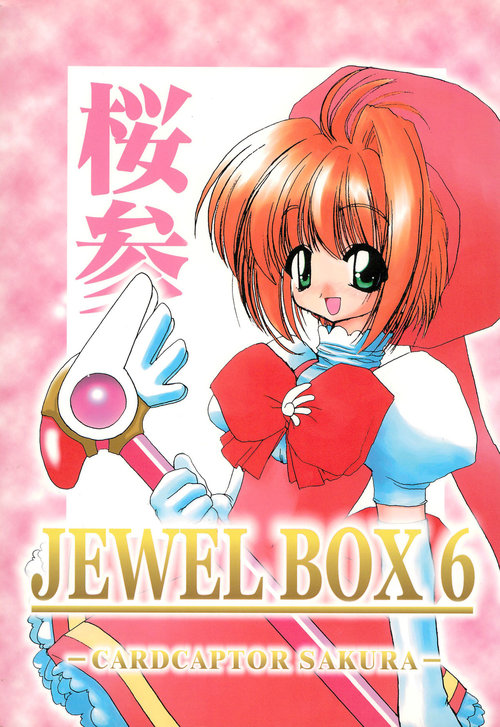 JEWEL BOX 6