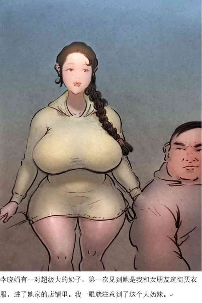 超乳李晓娟