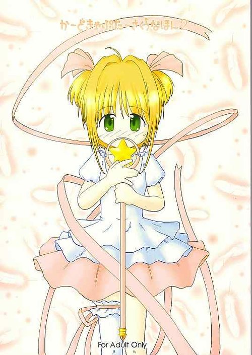 Cardcaptor Sakura na hon 2