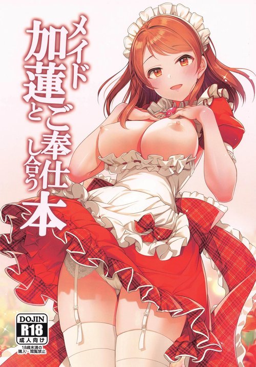 Maid Karen to Gohoushi Shiau Hon