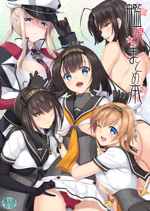 Kanmusu Matomebon Ni