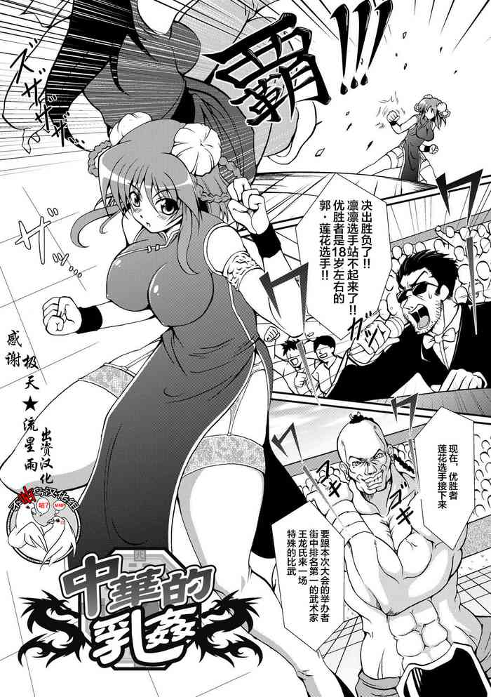 Kaitou Blue Rice Child Ch. 6, 9