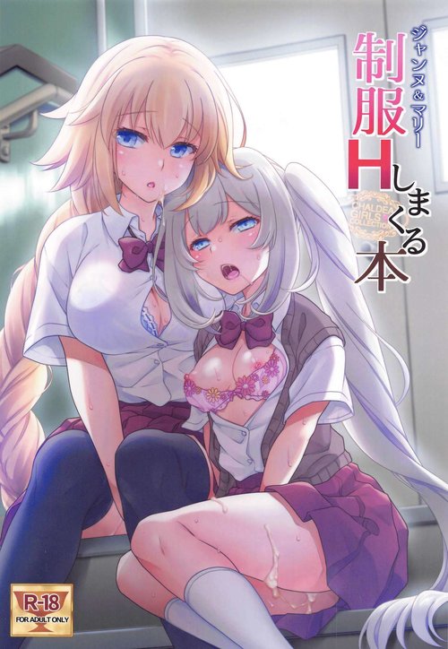 CHALDEA GIRLS COLLECTION Jeanne & Marie Seifuku H Shimakuru Hon