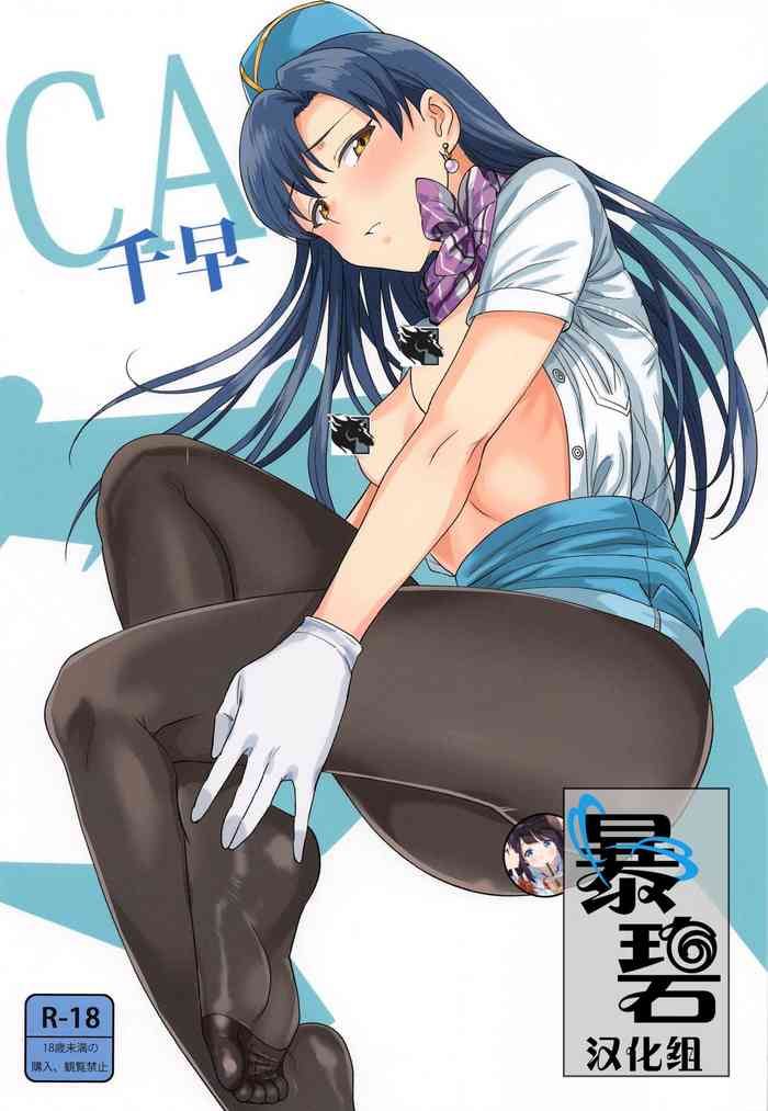 CA Chihaya | 空乘千早