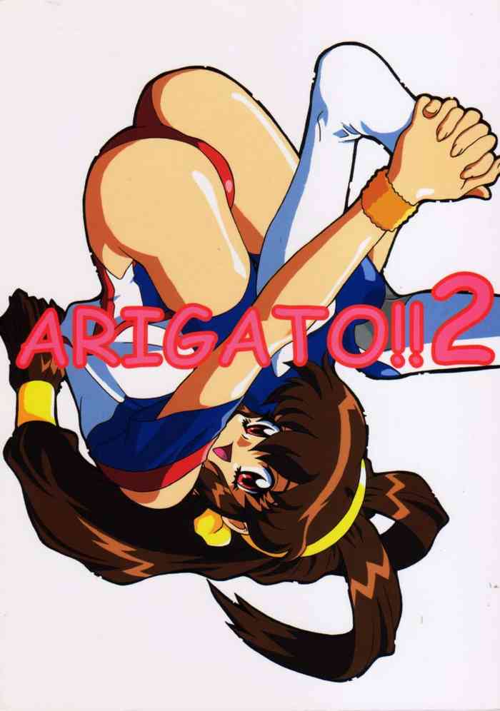 ARIGATO!! 2