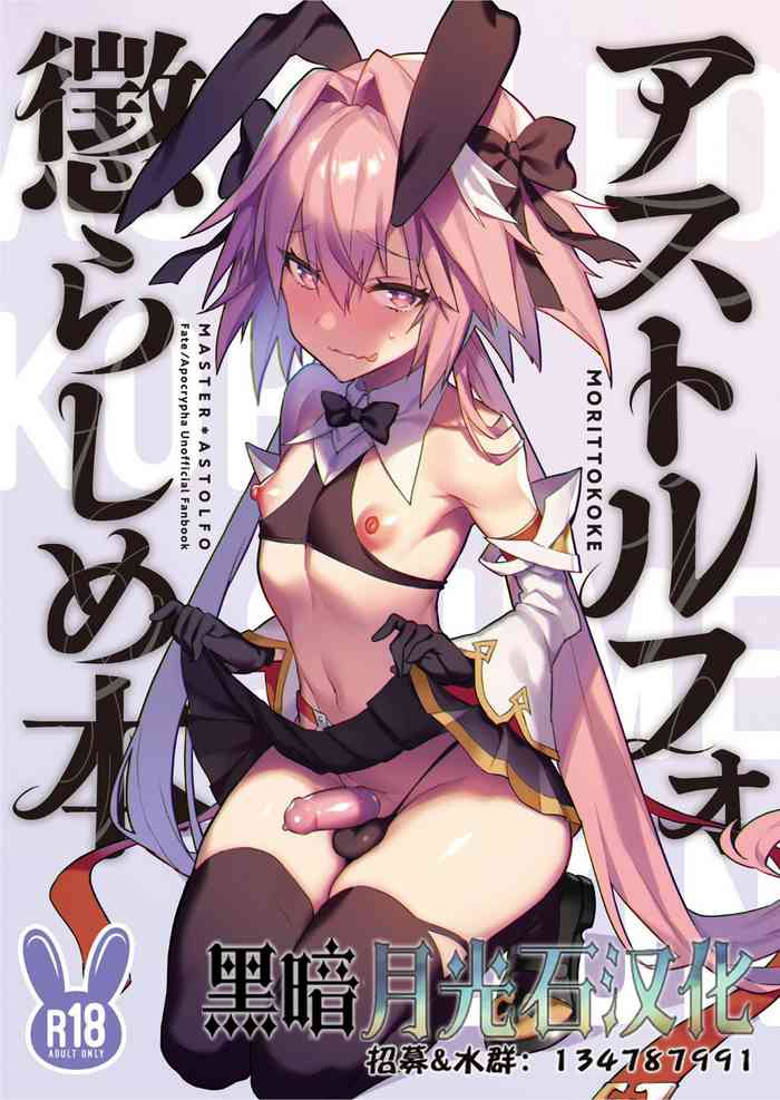 Astolfo Korashime Hon